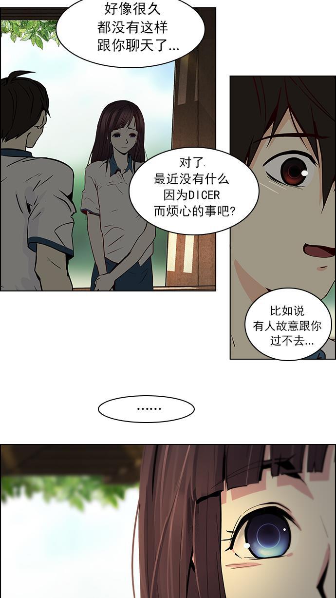 腐女子彼女漫画韩漫全集-[第42话] 光与影子(4)无删减无遮挡章节图片 