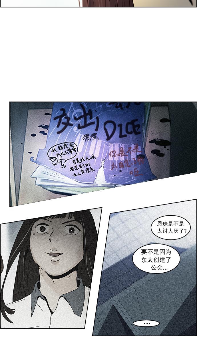 腐女子彼女漫画韩漫全集-[第42话] 光与影子(4)无删减无遮挡章节图片 