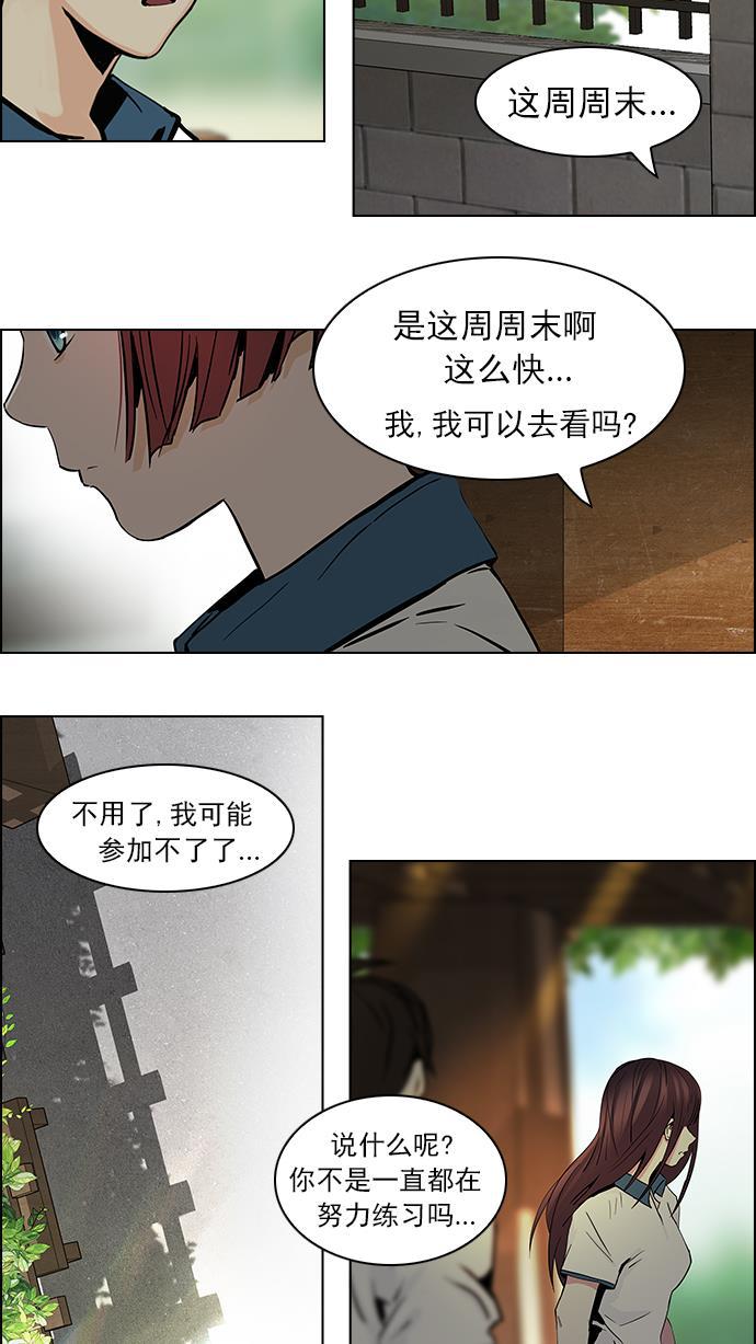 腐女子彼女漫画韩漫全集-[第42话] 光与影子(4)无删减无遮挡章节图片 