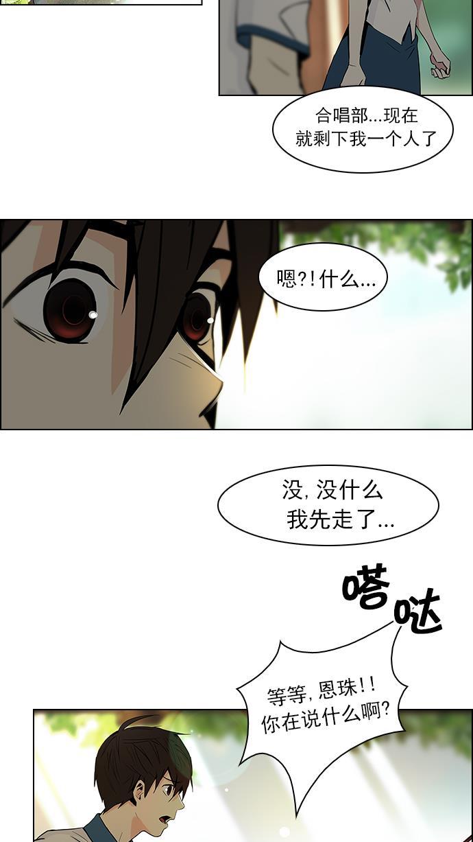 腐女子彼女漫画韩漫全集-[第42话] 光与影子(4)无删减无遮挡章节图片 