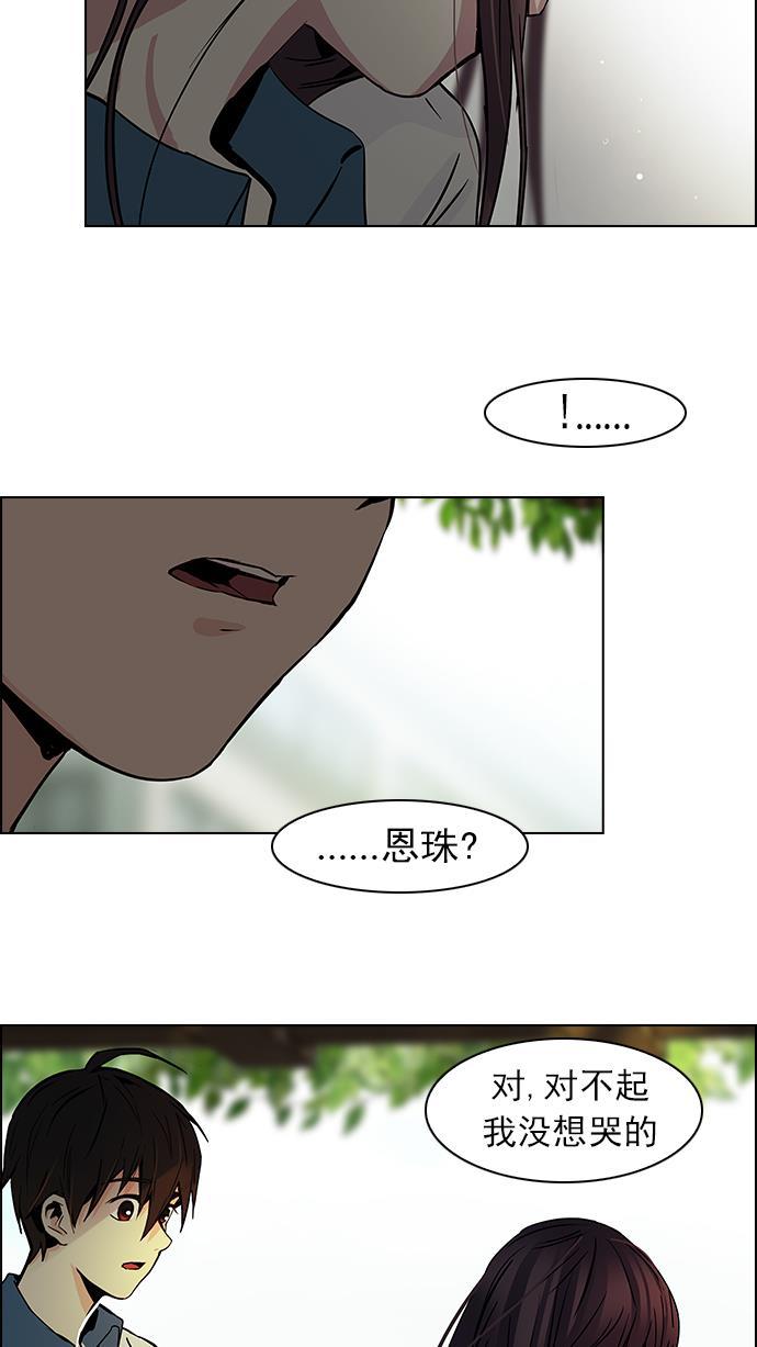 腐女子彼女漫画韩漫全集-[第42话] 光与影子(4)无删减无遮挡章节图片 