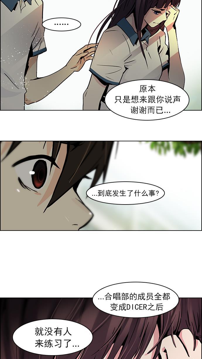 腐女子彼女漫画韩漫全集-[第42话] 光与影子(4)无删减无遮挡章节图片 