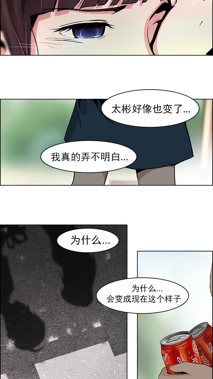 腐女子彼女漫画韩漫全集-[第42话] 光与影子(4)无删减无遮挡章节图片 