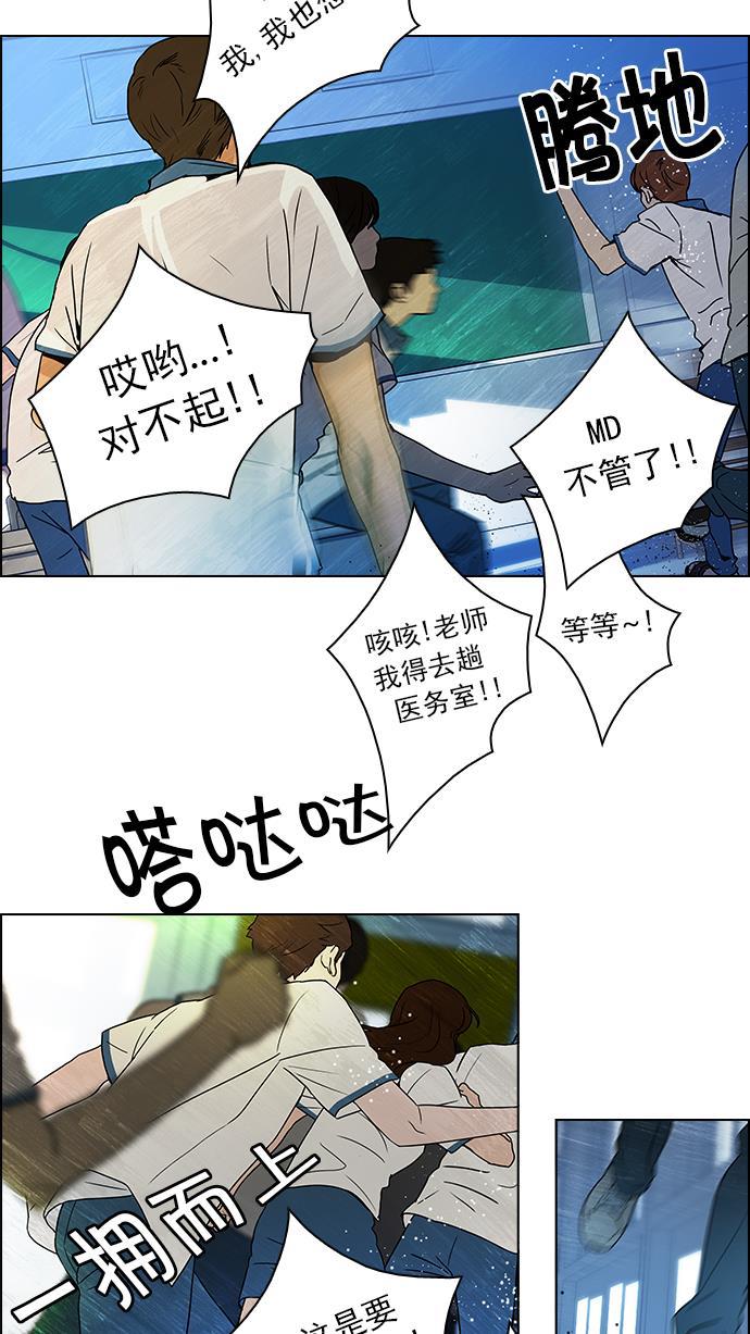 腐女子彼女漫画韩漫全集-[第42话] 光与影子(4)无删减无遮挡章节图片 