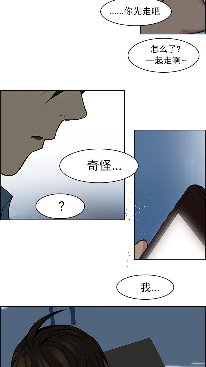 腐女子彼女漫画韩漫全集-[第42话] 光与影子(4)无删减无遮挡章节图片 