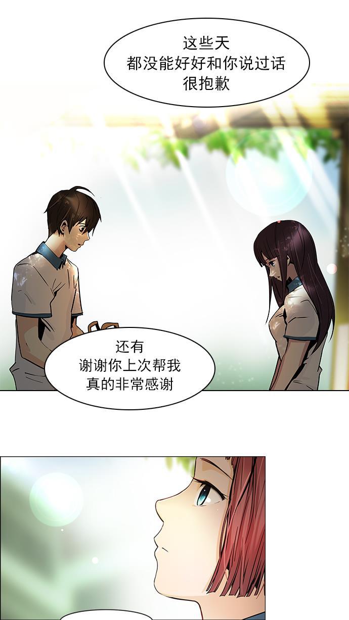 腐女子彼女漫画韩漫全集-[第43话] 光与影子(5)无删减无遮挡章节图片 
