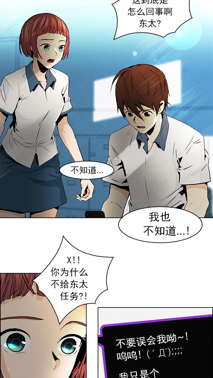 腐女子彼女漫画韩漫全集-[第43话] 光与影子(5)无删减无遮挡章节图片 