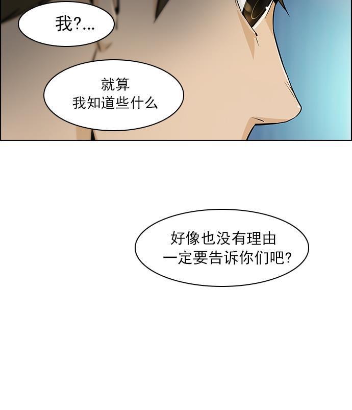 腐女子彼女漫画韩漫全集-[第43话] 光与影子(5)无删减无遮挡章节图片 