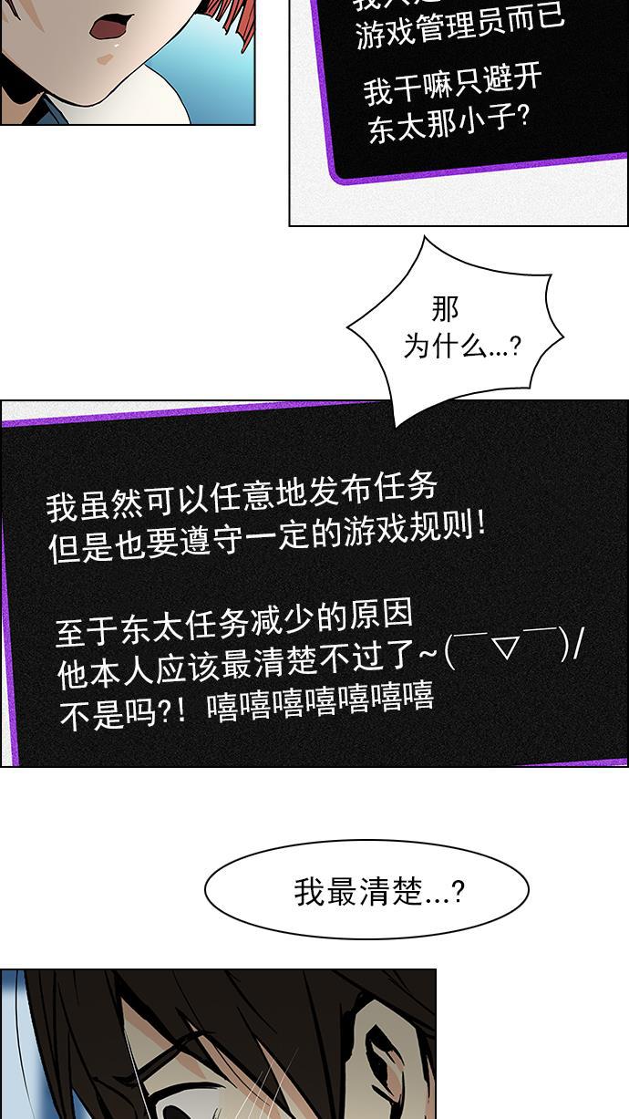 腐女子彼女漫画韩漫全集-[第43话] 光与影子(5)无删减无遮挡章节图片 