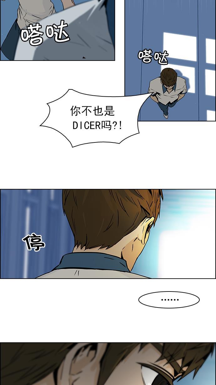 腐女子彼女漫画韩漫全集-[第43话] 光与影子(5)无删减无遮挡章节图片 