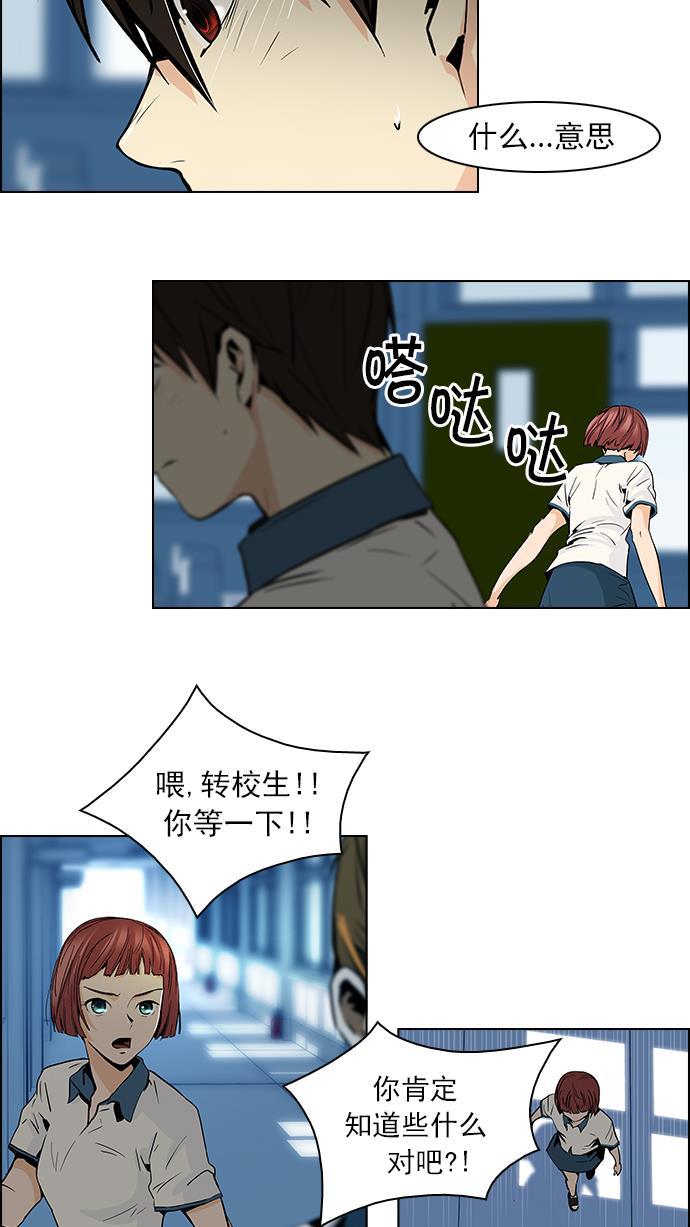 腐女子彼女漫画韩漫全集-[第43话] 光与影子(5)无删减无遮挡章节图片 