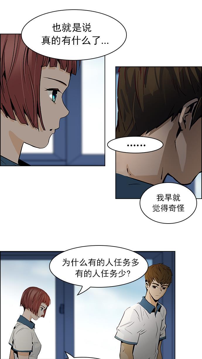 腐女子彼女漫画韩漫全集-[第43话] 光与影子(5)无删减无遮挡章节图片 