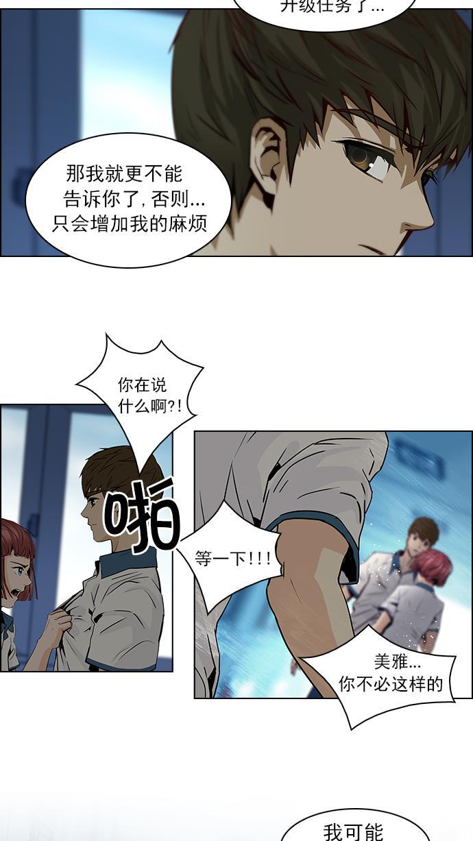腐女子彼女漫画韩漫全集-[第43话] 光与影子(5)无删减无遮挡章节图片 