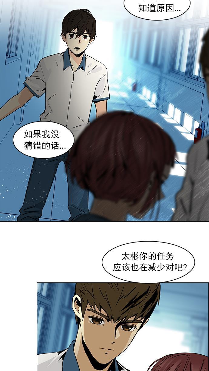 腐女子彼女漫画韩漫全集-[第43话] 光与影子(5)无删减无遮挡章节图片 