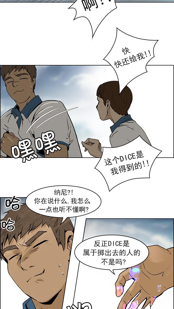 腐女子彼女漫画韩漫全集-[第43话] 光与影子(5)无删减无遮挡章节图片 