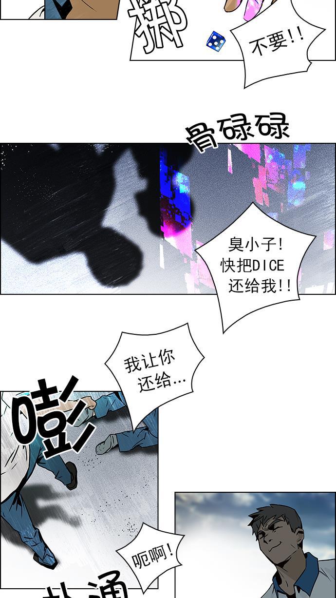 腐女子彼女漫画韩漫全集-[第43话] 光与影子(5)无删减无遮挡章节图片 