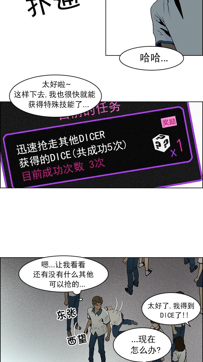 腐女子彼女漫画韩漫全集-[第43话] 光与影子(5)无删减无遮挡章节图片 