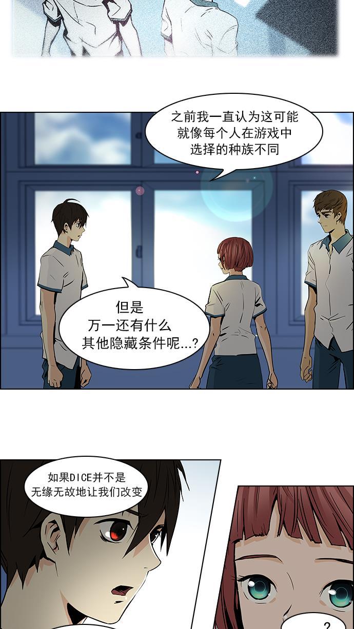 腐女子彼女漫画韩漫全集-[第43话] 光与影子(5)无删减无遮挡章节图片 