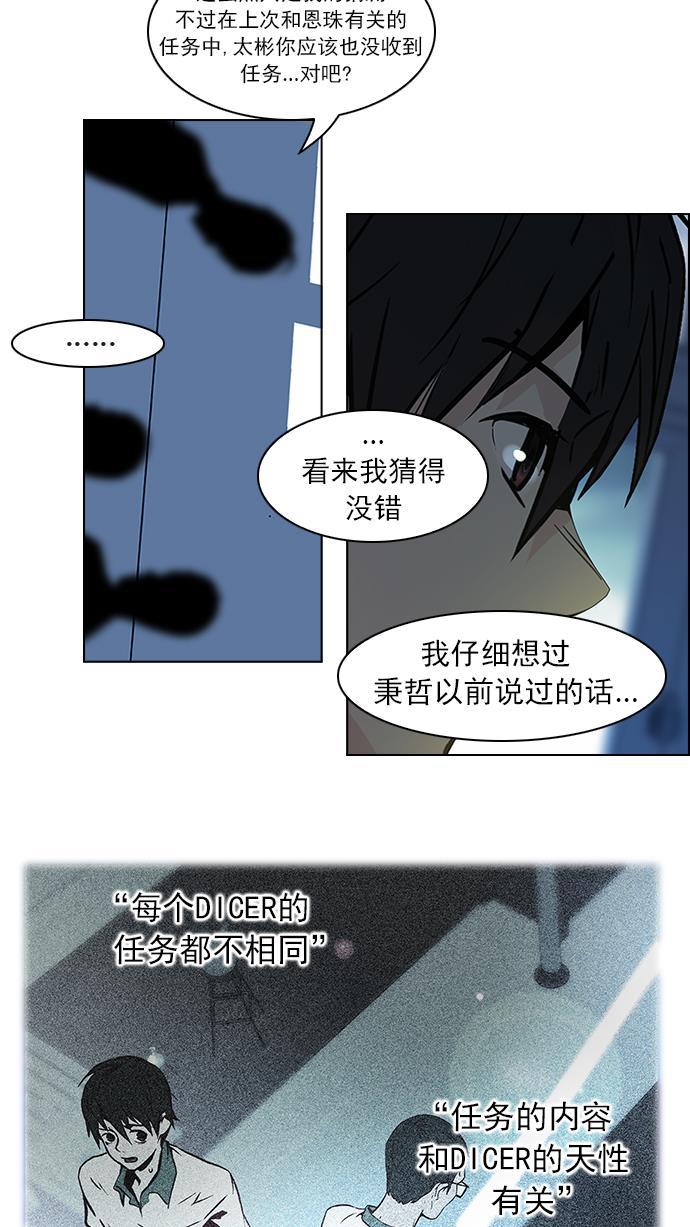 腐女子彼女漫画韩漫全集-[第43话] 光与影子(5)无删减无遮挡章节图片 