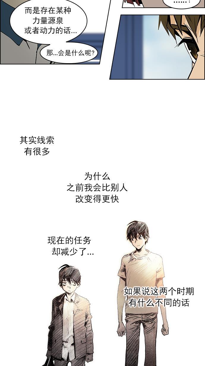 腐女子彼女漫画韩漫全集-[第43话] 光与影子(5)无删减无遮挡章节图片 