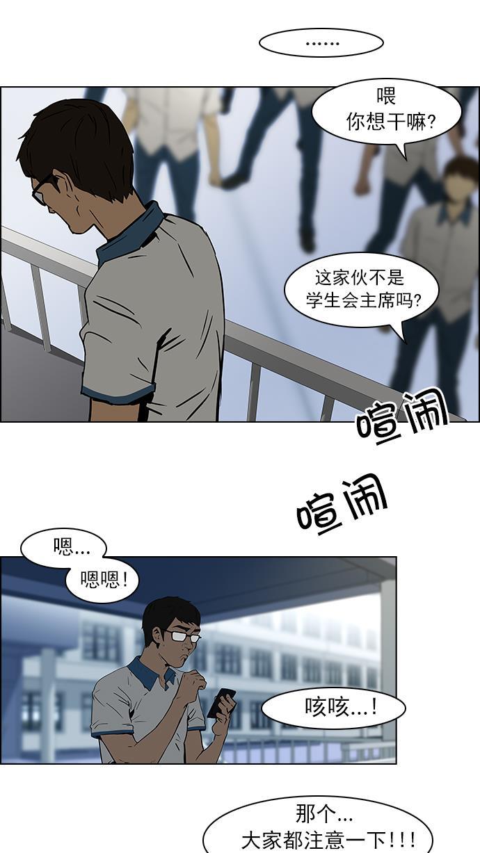 腐女子彼女漫画韩漫全集-[第43话] 光与影子(5)无删减无遮挡章节图片 