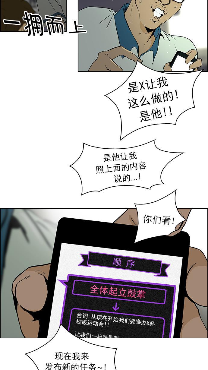 腐女子彼女漫画韩漫全集-[第43话] 光与影子(5)无删减无遮挡章节图片 