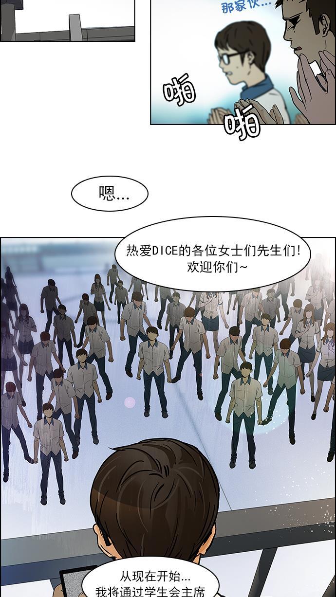 腐女子彼女漫画韩漫全集-[第43话] 光与影子(5)无删减无遮挡章节图片 