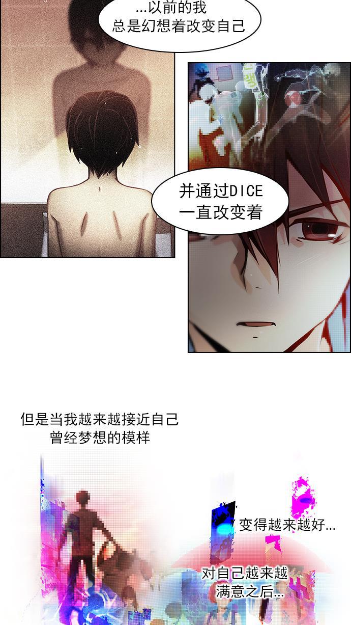 腐女子彼女漫画韩漫全集-[第43话] 光与影子(5)无删减无遮挡章节图片 
