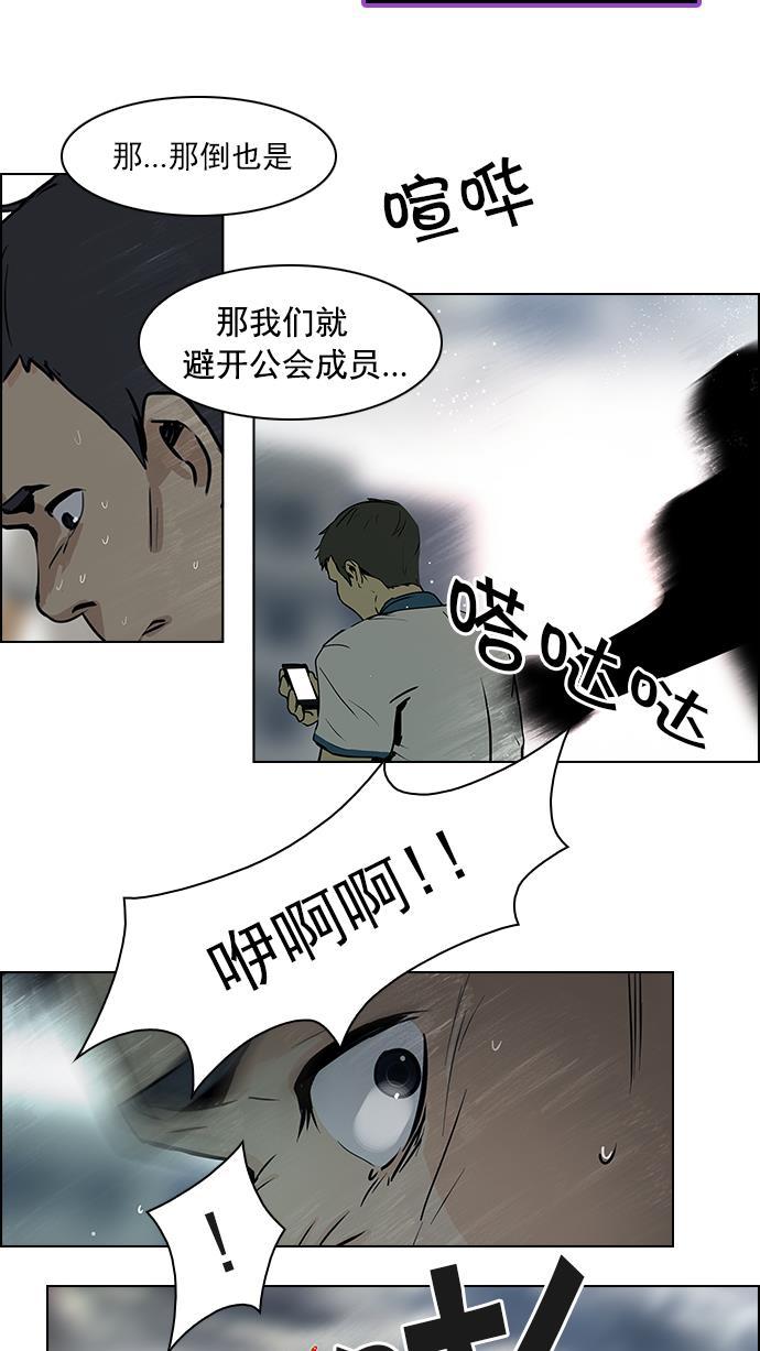 腐女子彼女漫画韩漫全集-[第43话] 光与影子(5)无删减无遮挡章节图片 