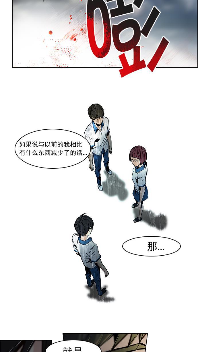腐女子彼女漫画韩漫全集-[第43话] 光与影子(5)无删减无遮挡章节图片 