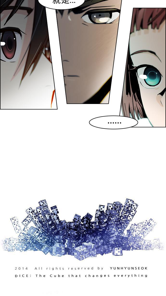 腐女子彼女漫画韩漫全集-[第43话] 光与影子(5)无删减无遮挡章节图片 