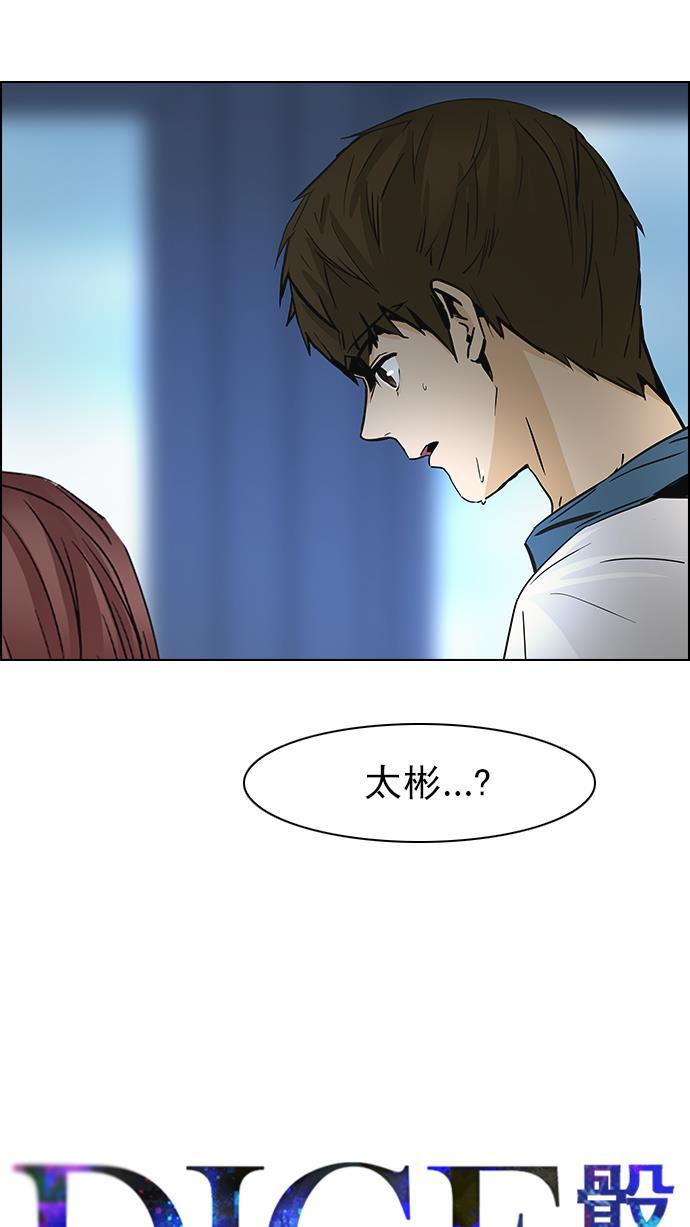 腐女子彼女漫画韩漫全集-[第45话] 开始倒下的多米诺骨牌(1)无删减无遮挡章节图片 
