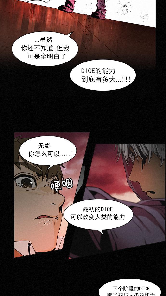 腐女子彼女漫画韩漫全集-[第45话] 开始倒下的多米诺骨牌(1)无删减无遮挡章节图片 