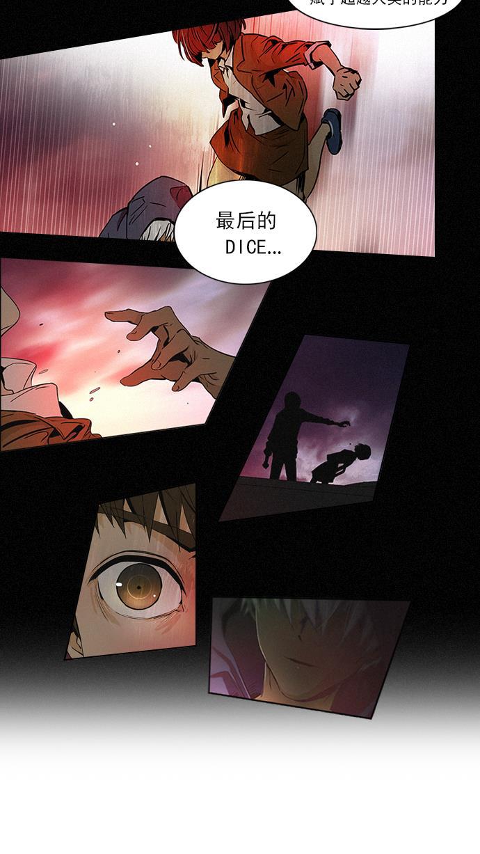 腐女子彼女漫画韩漫全集-[第45话] 开始倒下的多米诺骨牌(1)无删减无遮挡章节图片 