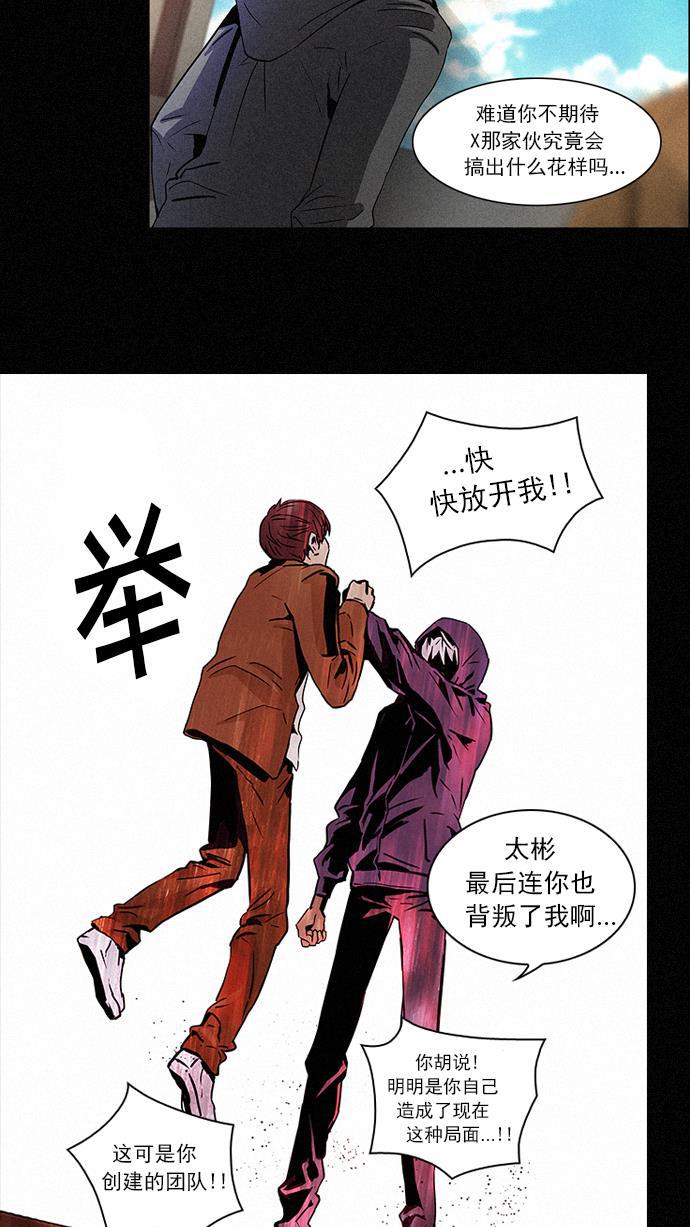 腐女子彼女漫画韩漫全集-[第45话] 开始倒下的多米诺骨牌(1)无删减无遮挡章节图片 