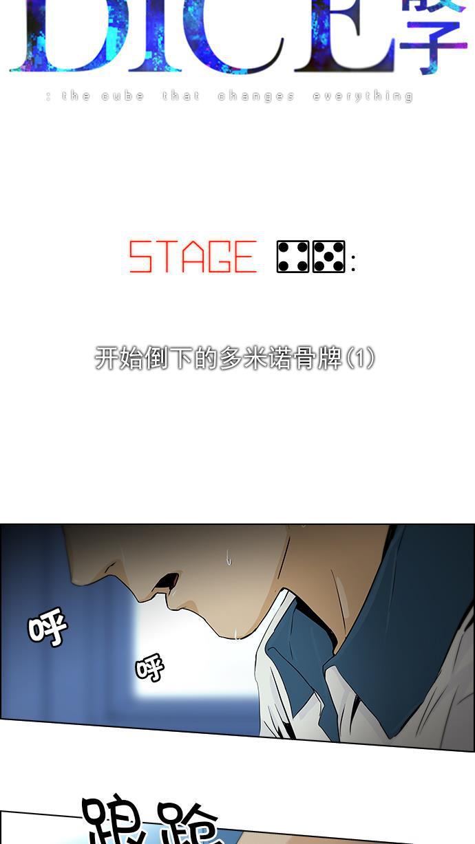 腐女子彼女漫画韩漫全集-[第45话] 开始倒下的多米诺骨牌(1)无删减无遮挡章节图片 