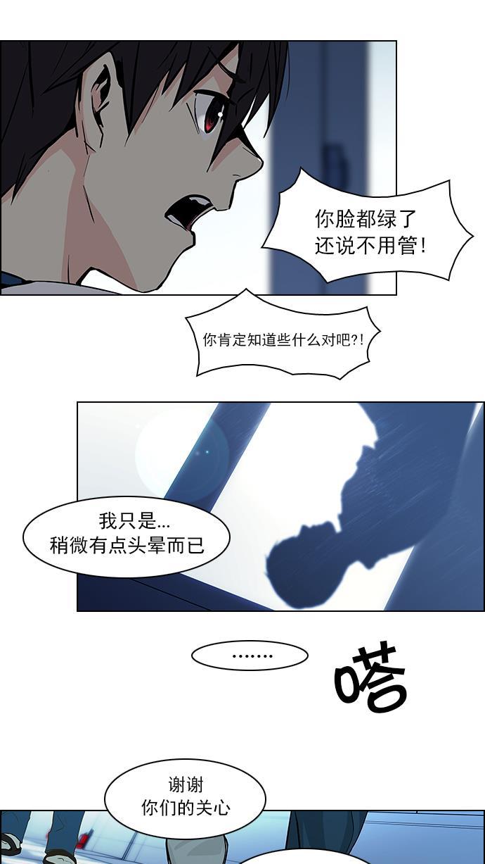 腐女子彼女漫画韩漫全集-[第45话] 开始倒下的多米诺骨牌(1)无删减无遮挡章节图片 