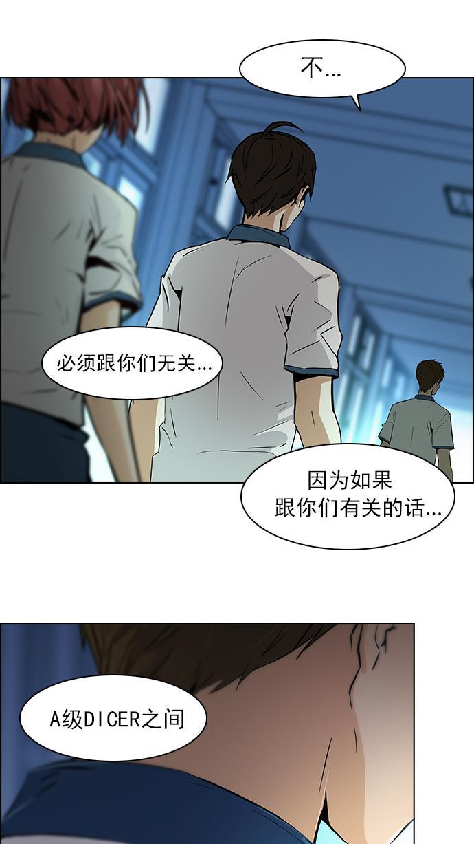 腐女子彼女漫画韩漫全集-[第45话] 开始倒下的多米诺骨牌(1)无删减无遮挡章节图片 