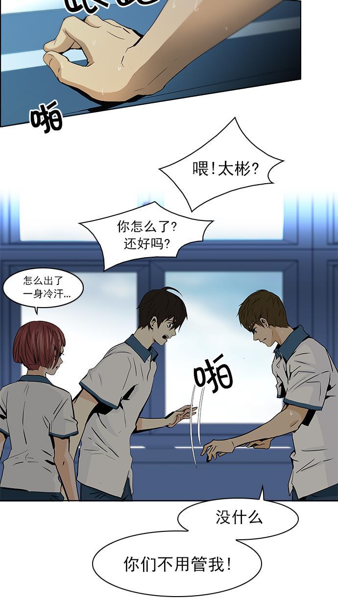腐女子彼女漫画韩漫全集-[第45话] 开始倒下的多米诺骨牌(1)无删减无遮挡章节图片 