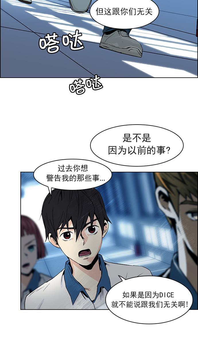 腐女子彼女漫画韩漫全集-[第45话] 开始倒下的多米诺骨牌(1)无删减无遮挡章节图片 