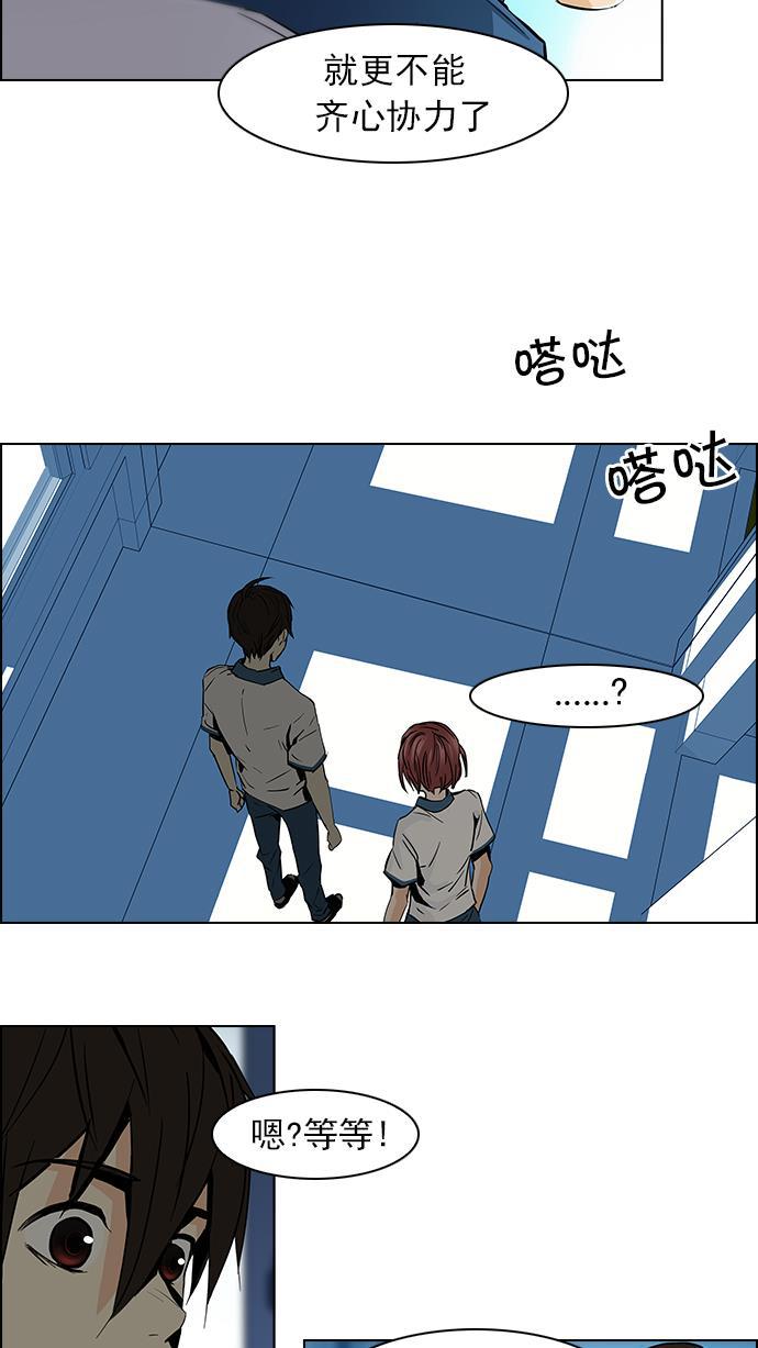 腐女子彼女漫画韩漫全集-[第45话] 开始倒下的多米诺骨牌(1)无删减无遮挡章节图片 