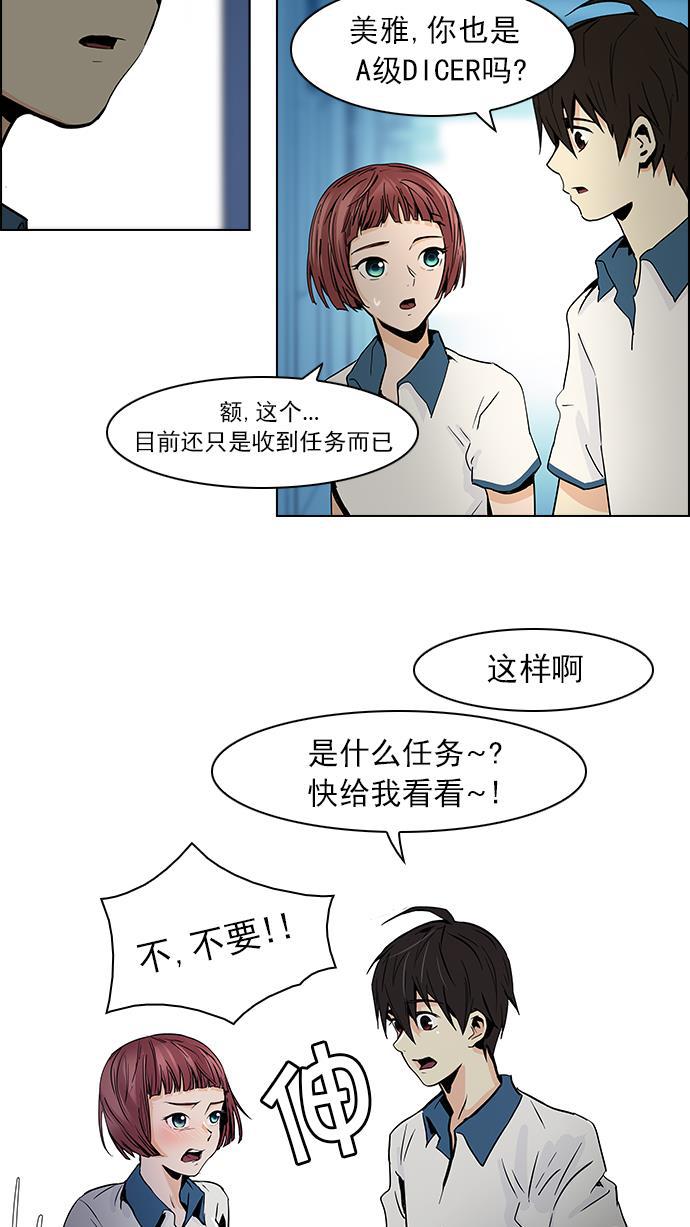 腐女子彼女漫画韩漫全集-[第45话] 开始倒下的多米诺骨牌(1)无删减无遮挡章节图片 