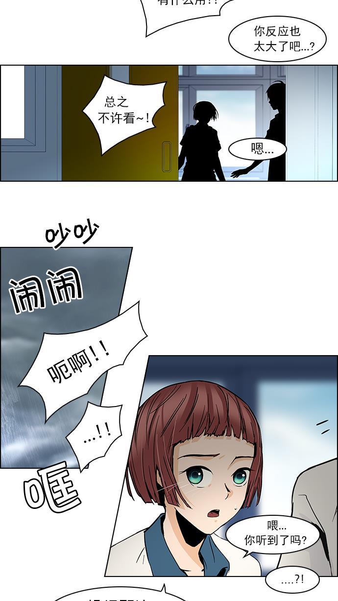 腐女子彼女漫画韩漫全集-[第45话] 开始倒下的多米诺骨牌(1)无删减无遮挡章节图片 