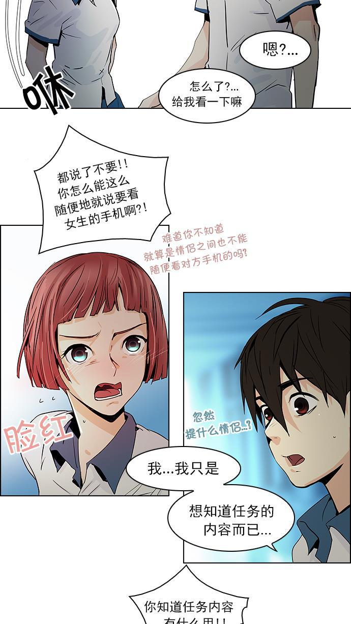 腐女子彼女漫画韩漫全集-[第45话] 开始倒下的多米诺骨牌(1)无删减无遮挡章节图片 