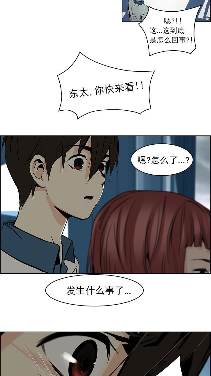 腐女子彼女漫画韩漫全集-[第45话] 开始倒下的多米诺骨牌(1)无删减无遮挡章节图片 