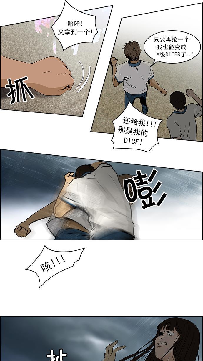 腐女子彼女漫画韩漫全集-[第45话] 开始倒下的多米诺骨牌(1)无删减无遮挡章节图片 