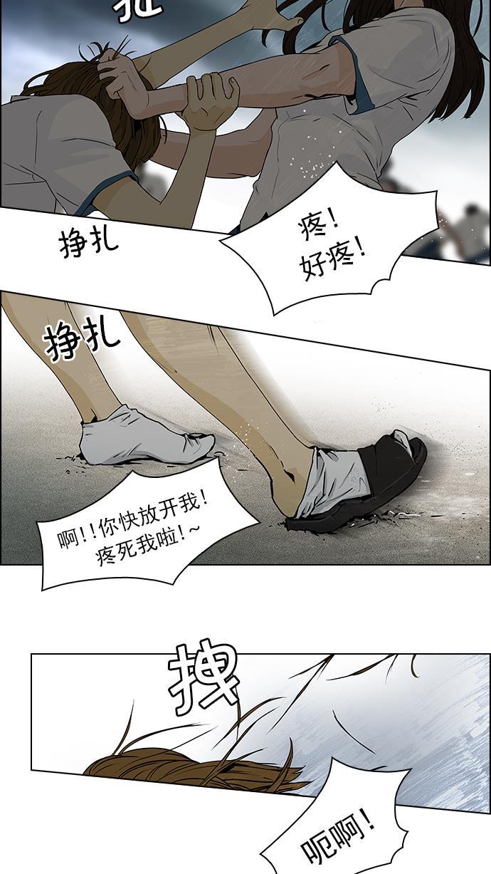 腐女子彼女漫画韩漫全集-[第45话] 开始倒下的多米诺骨牌(1)无删减无遮挡章节图片 