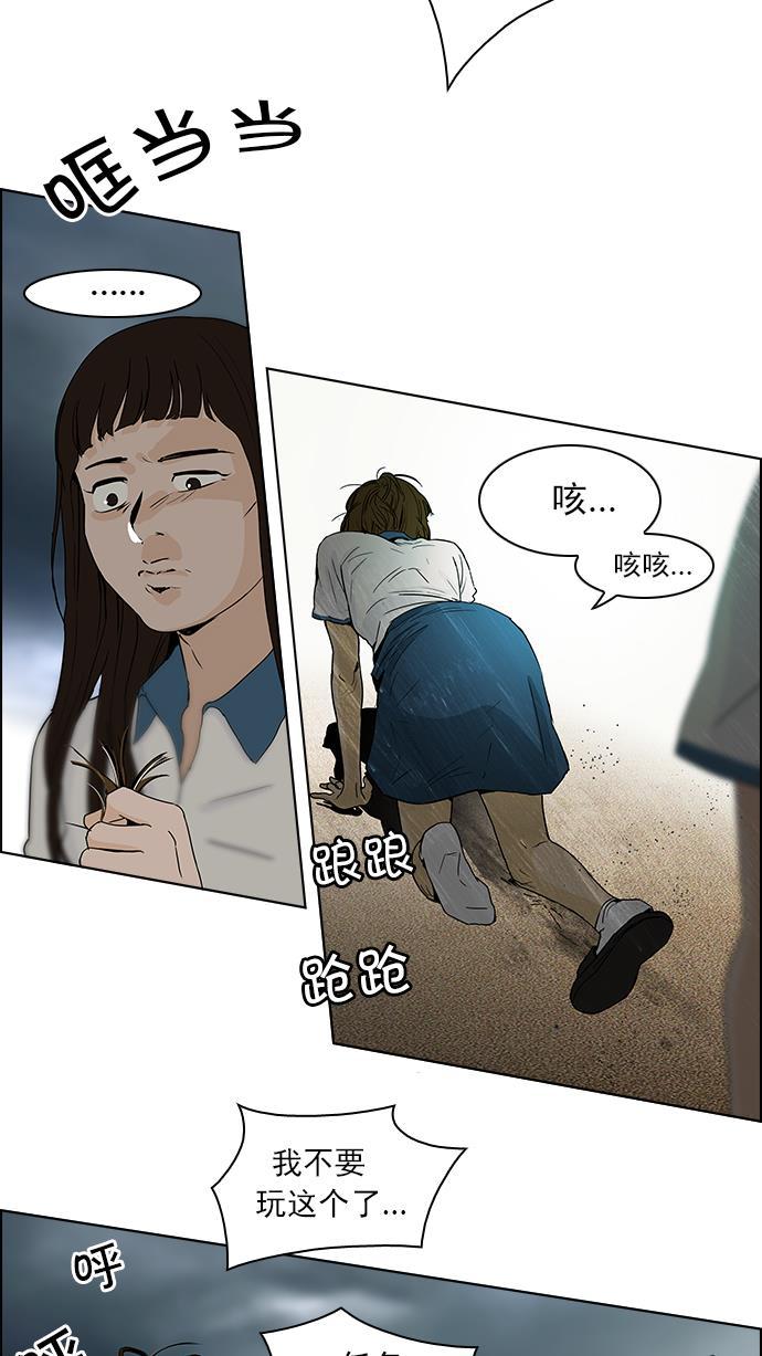 腐女子彼女漫画韩漫全集-[第45话] 开始倒下的多米诺骨牌(1)无删减无遮挡章节图片 