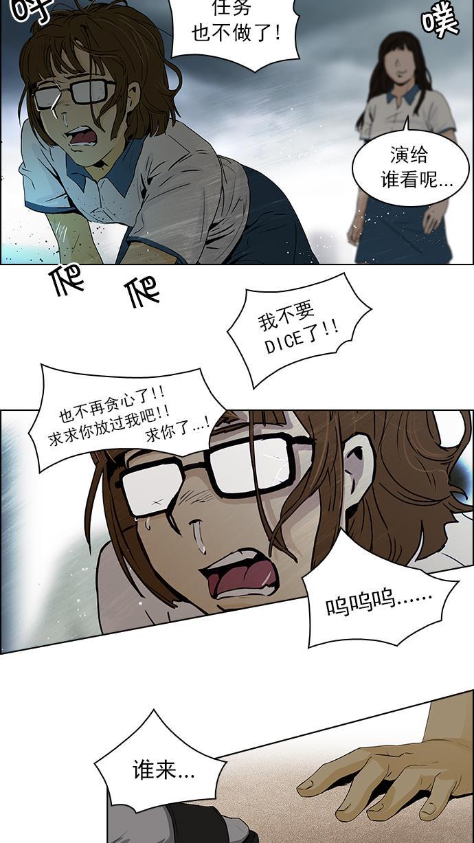 腐女子彼女漫画韩漫全集-[第45话] 开始倒下的多米诺骨牌(1)无删减无遮挡章节图片 