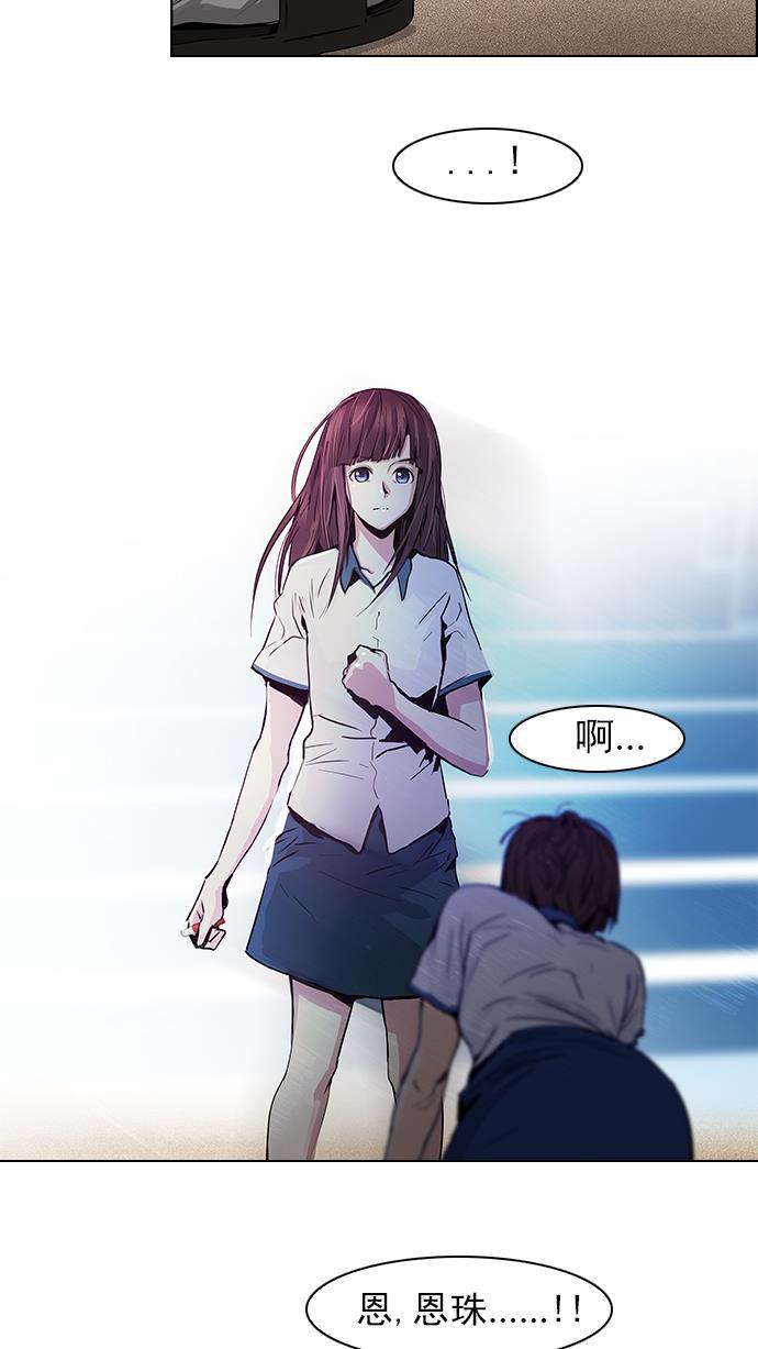 腐女子彼女漫画韩漫全集-[第45话] 开始倒下的多米诺骨牌(1)无删减无遮挡章节图片 